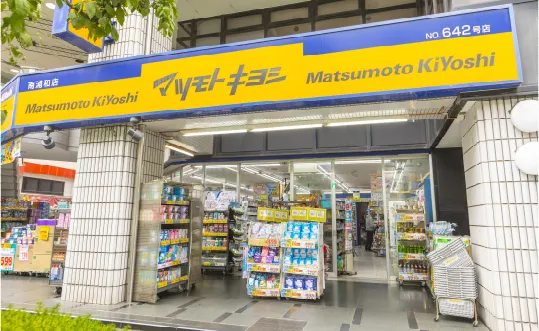 マツモトキヨシ南浦和店