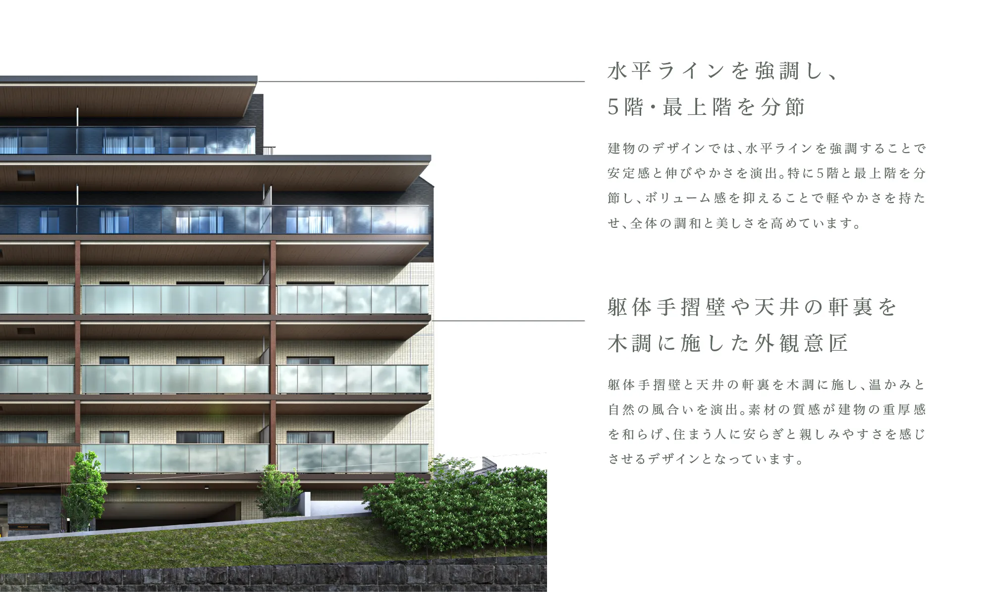 外観完成予想CG