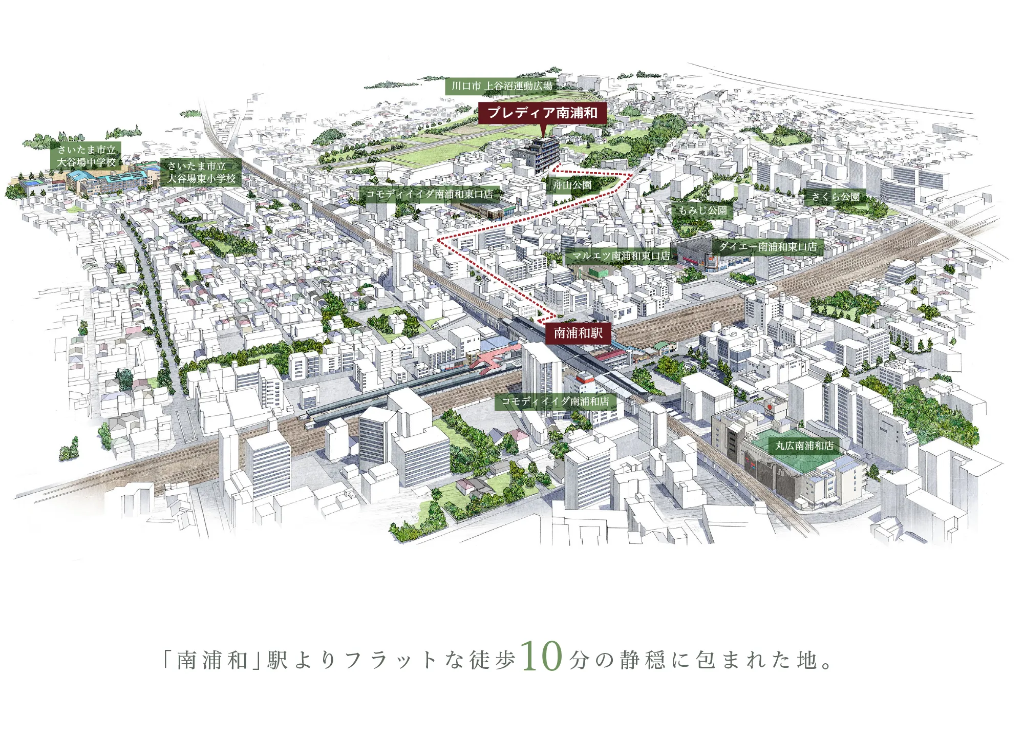 プレディア南浦和 メインビジュアル2