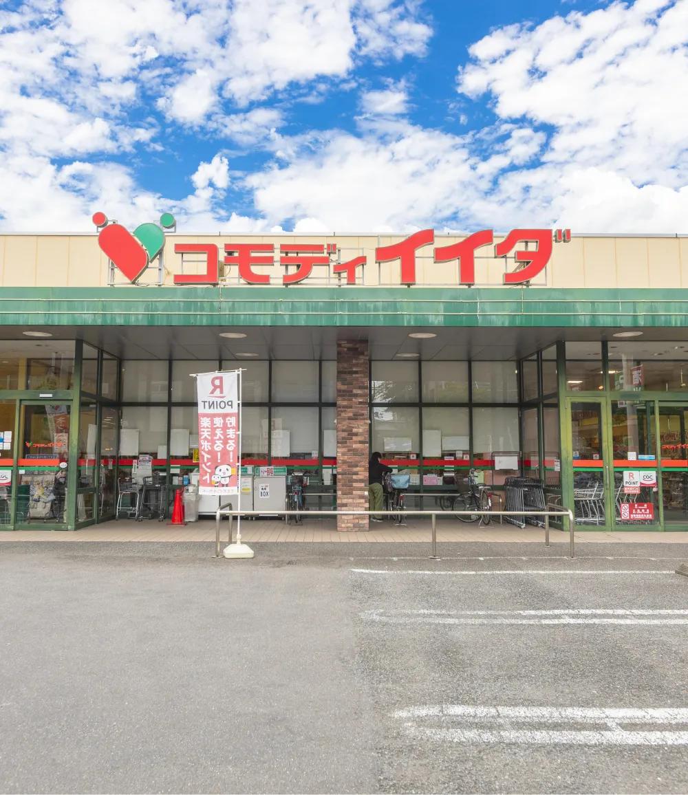 コモディイイダ 南浦和東口店