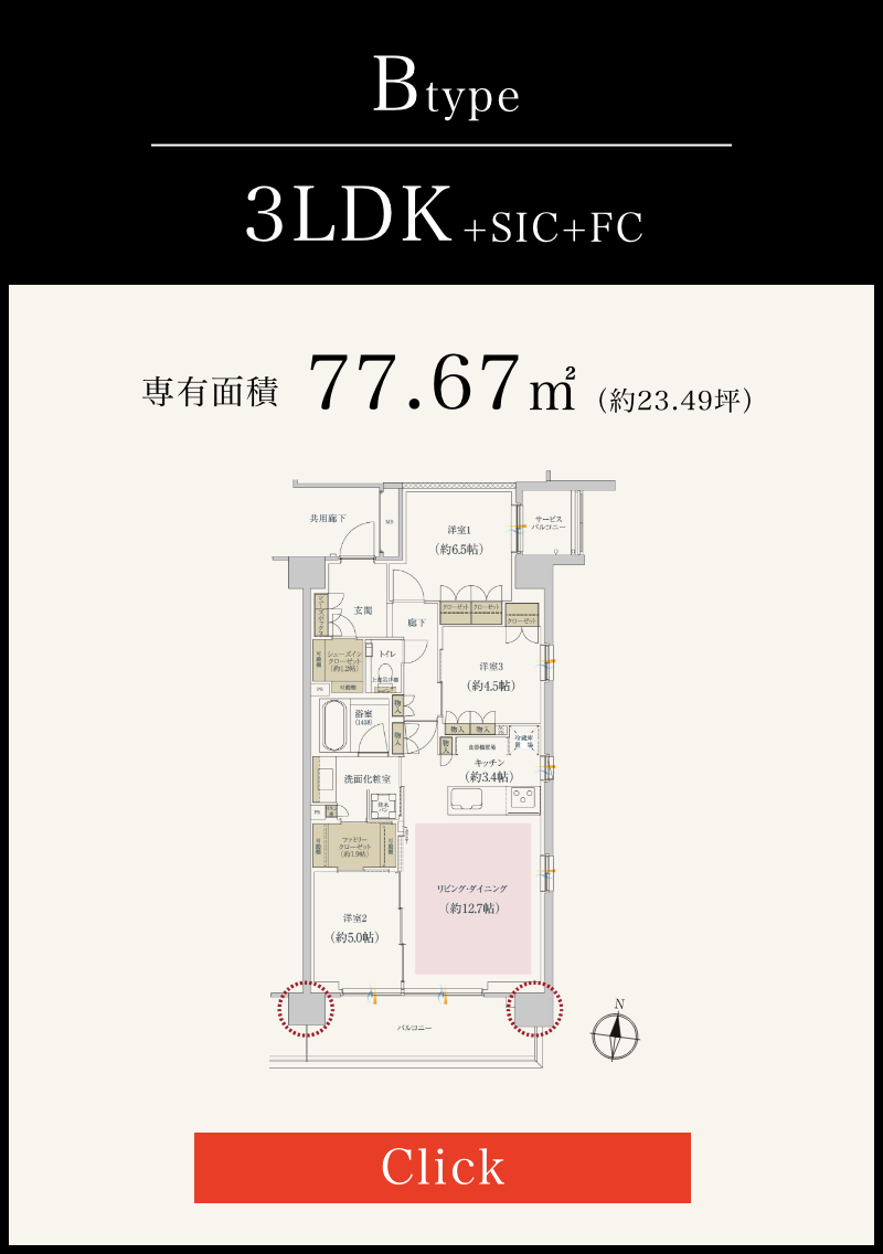 Btype間取り