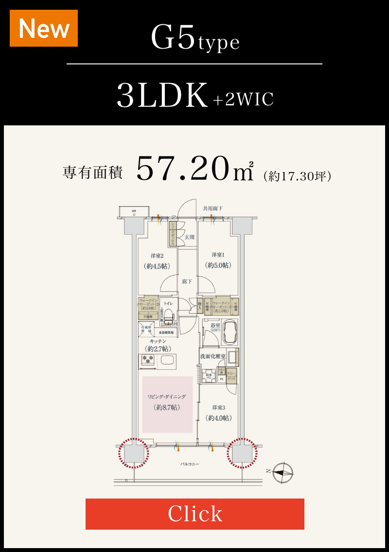G1type間取り
