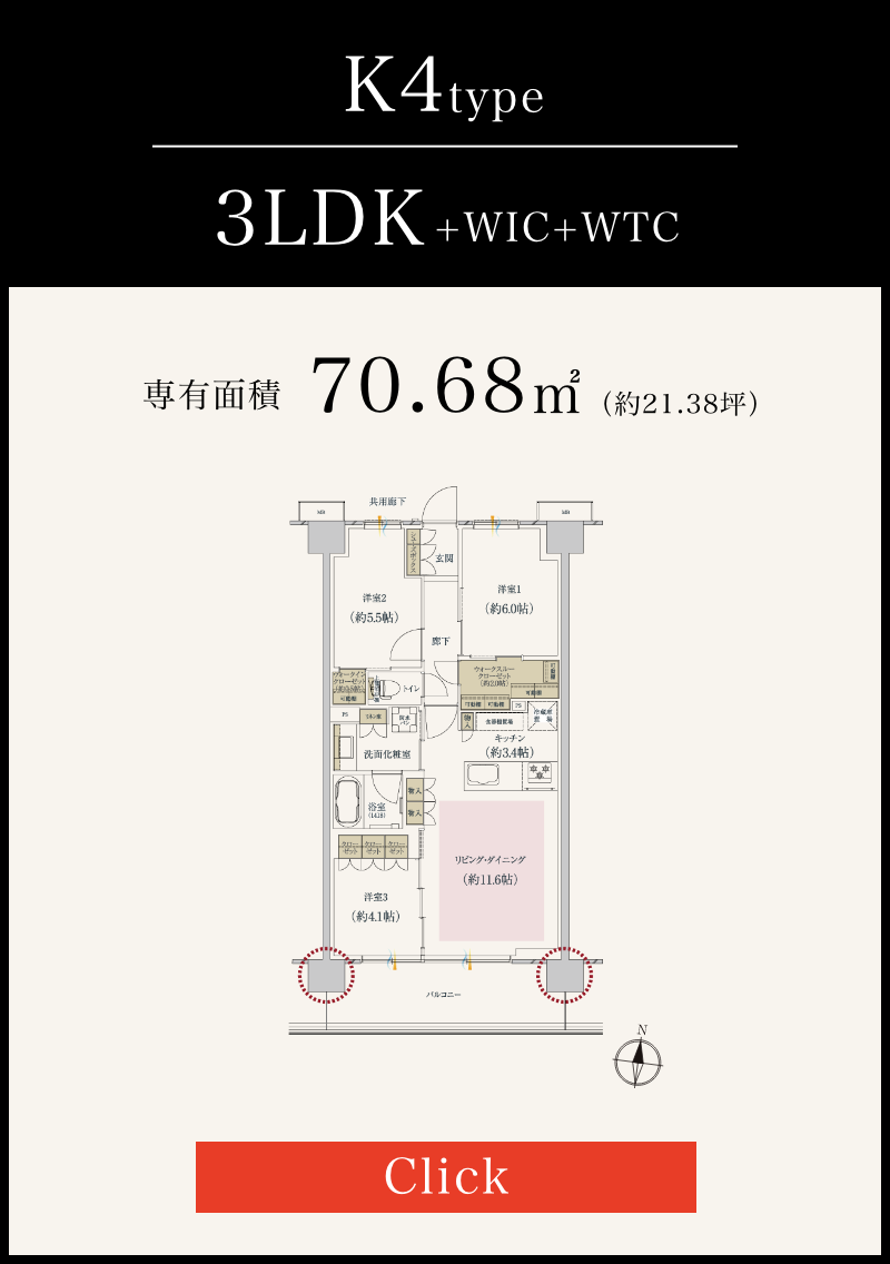K4type間取り