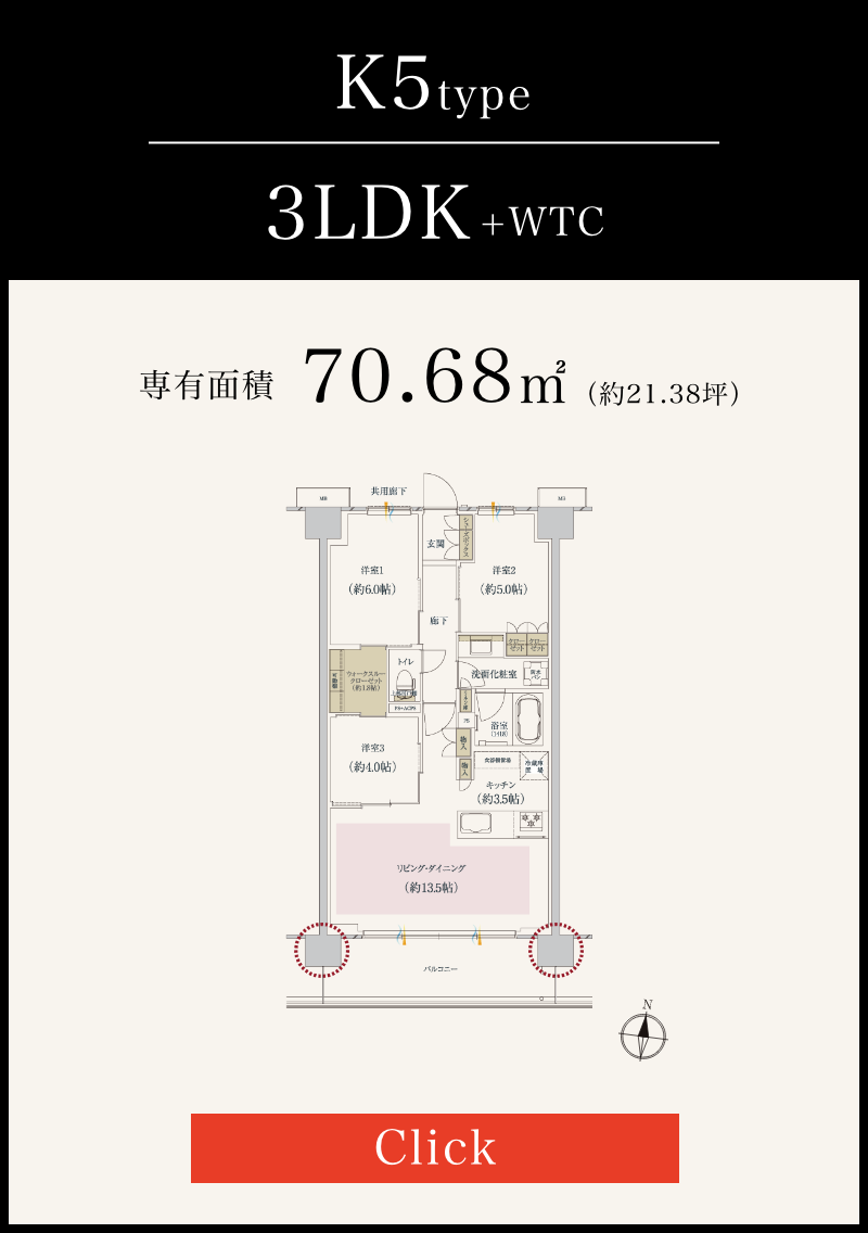 K5type間取り