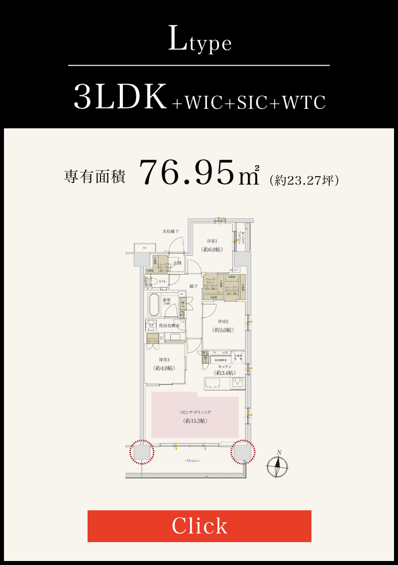 Ltype間取り