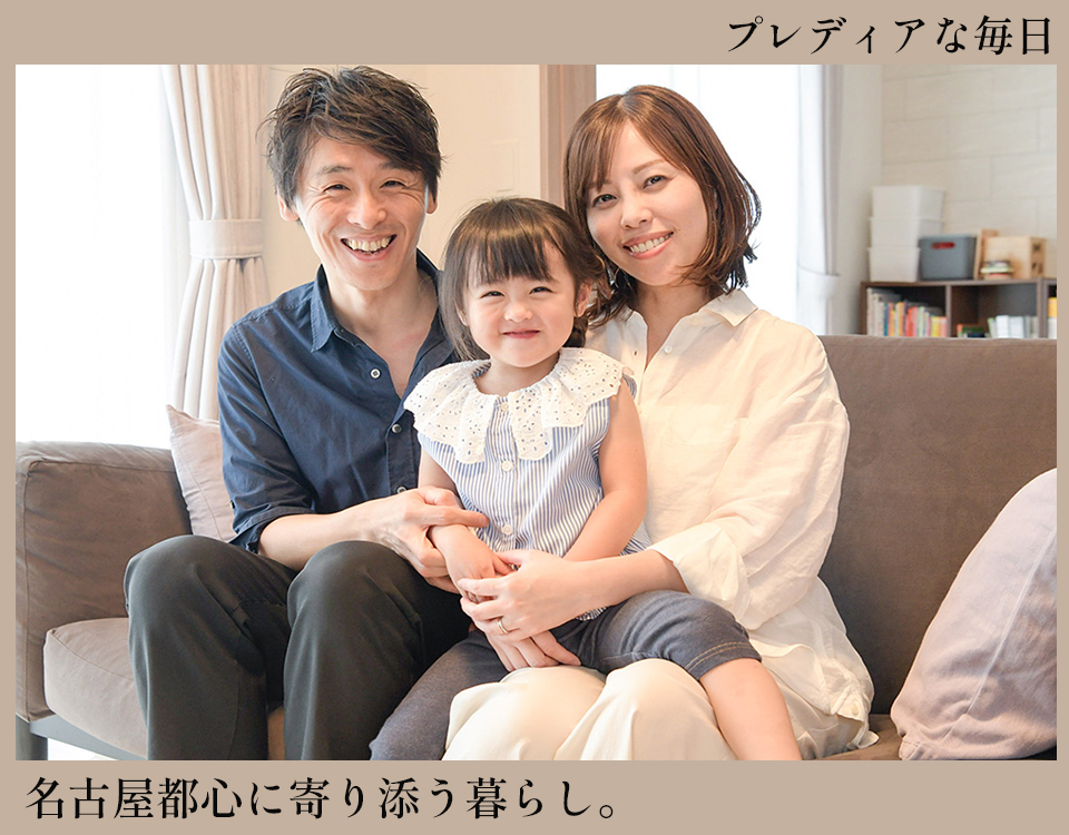 名古屋都心に寄り添う暮らし