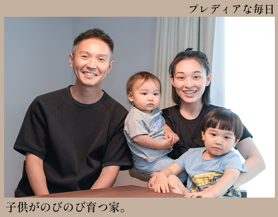 子供がのびのび育つ家