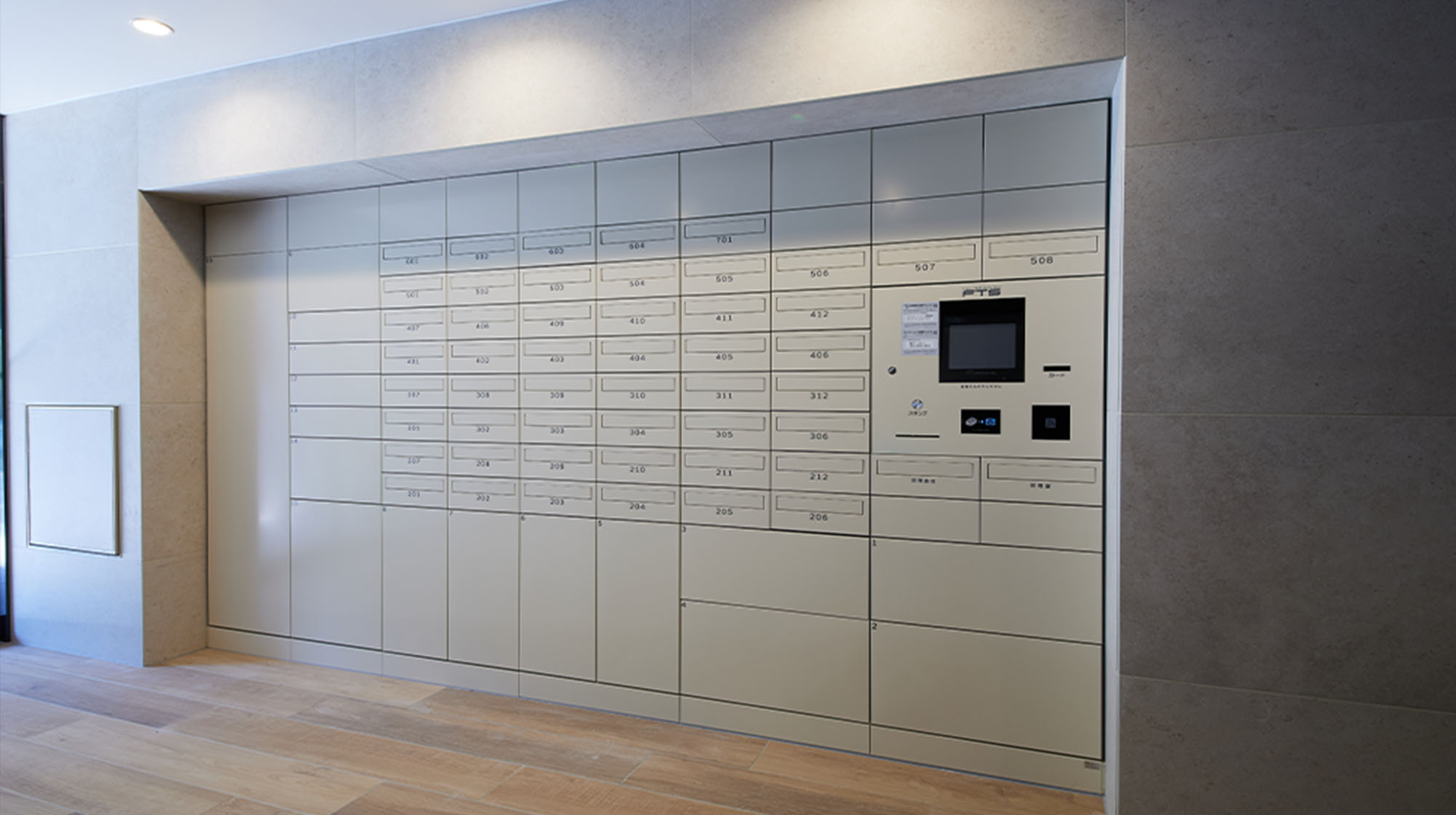 メール・宅配ボックス