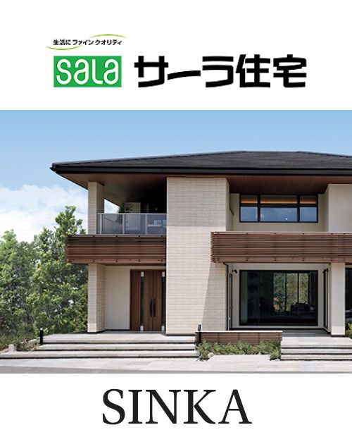 サーラ住宅