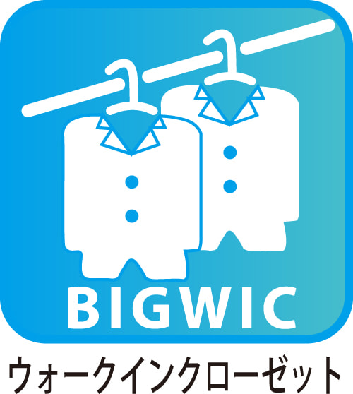 ウォークインクロゼット