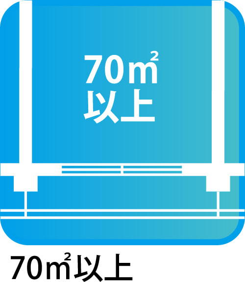 70㎡以上