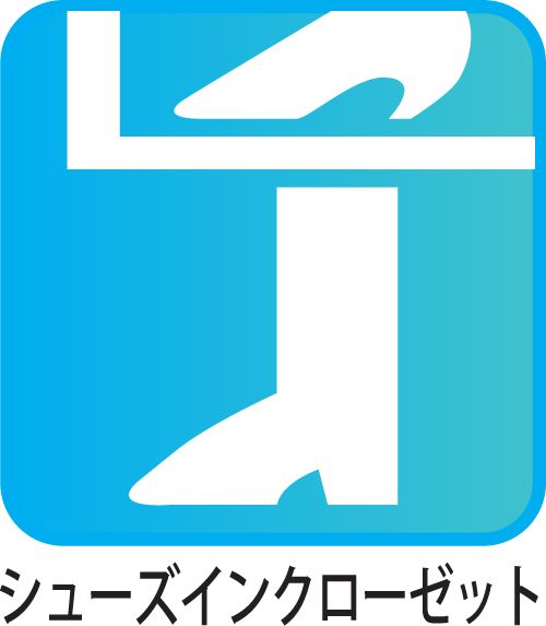 シューズインクローゼット