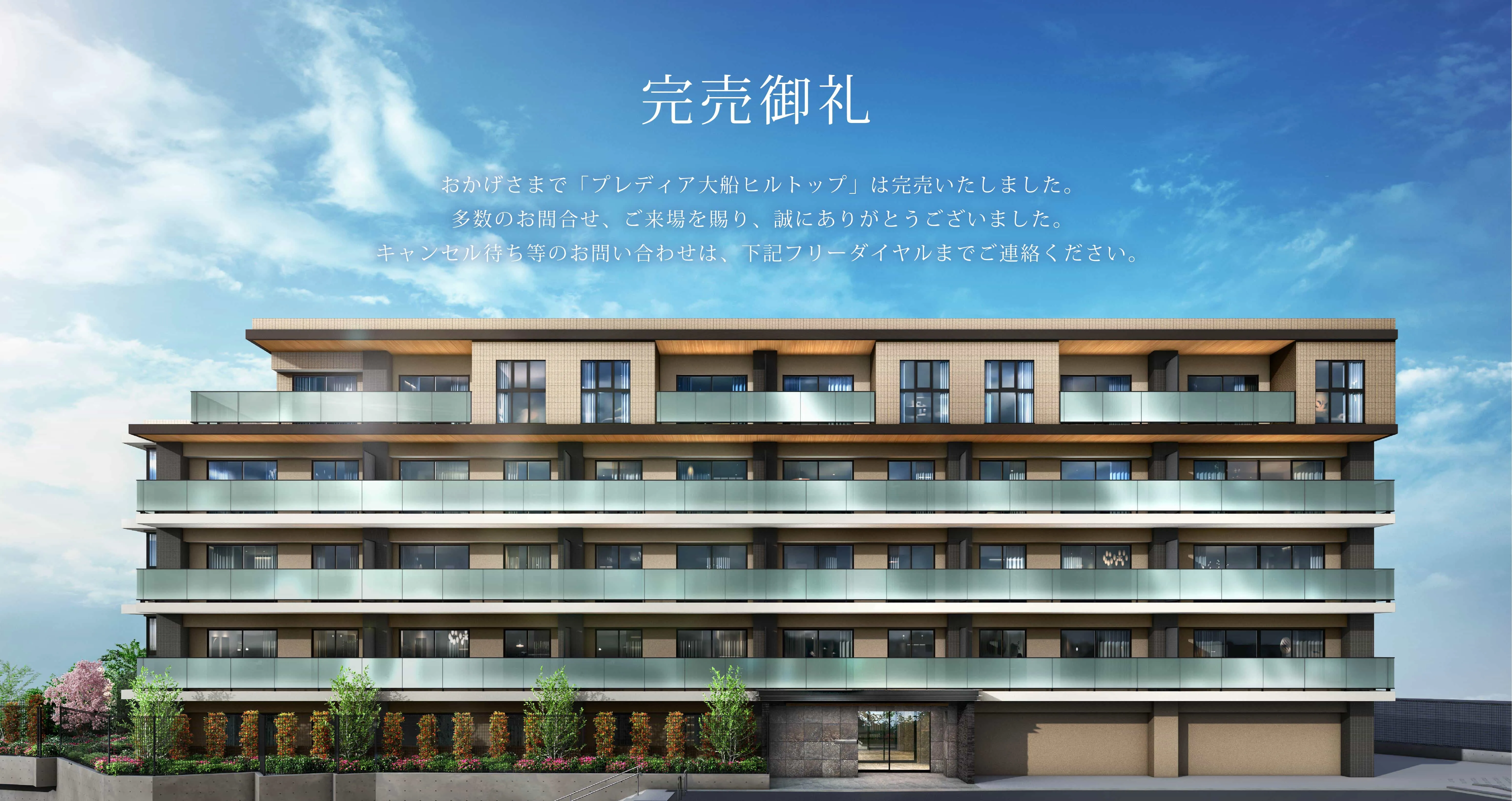 外観完成予想CG