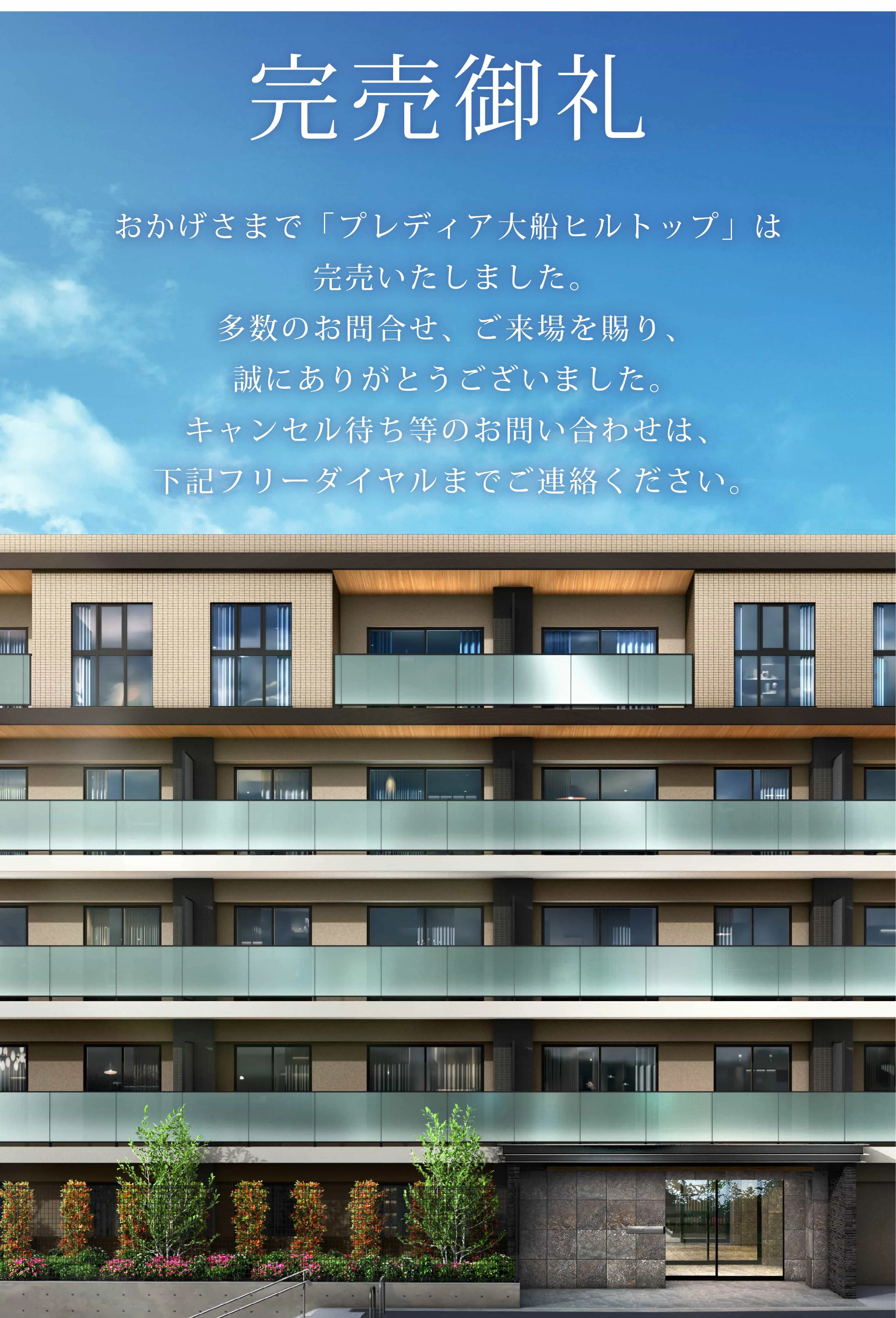 外観完成予想CG