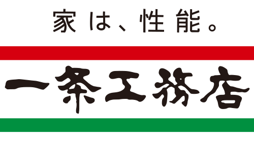 一条工務店