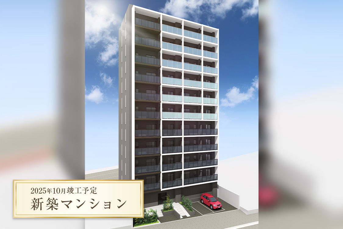 外観完成予想図
