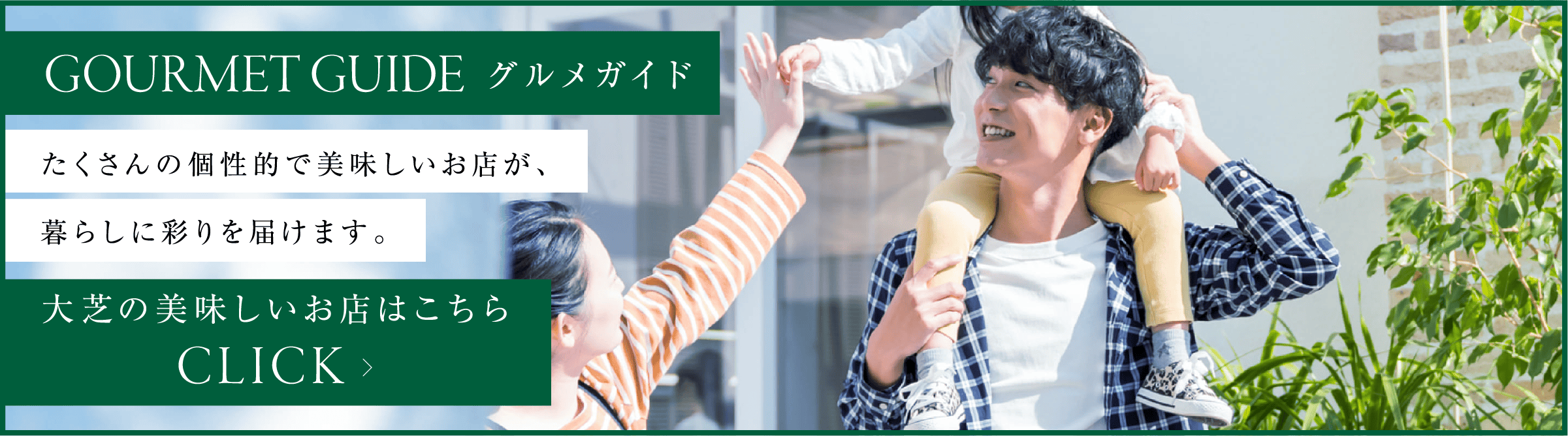 ロケーションガイド