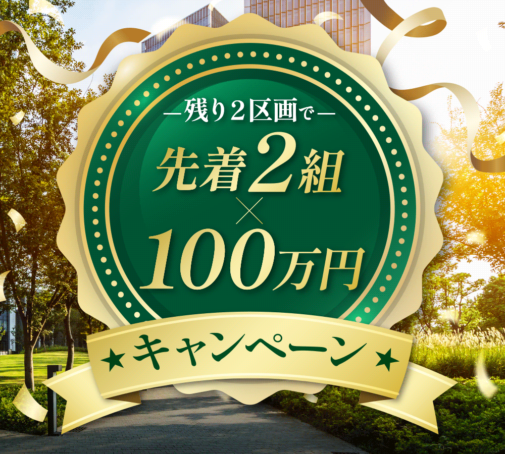 プレディアステージ名東社が丘