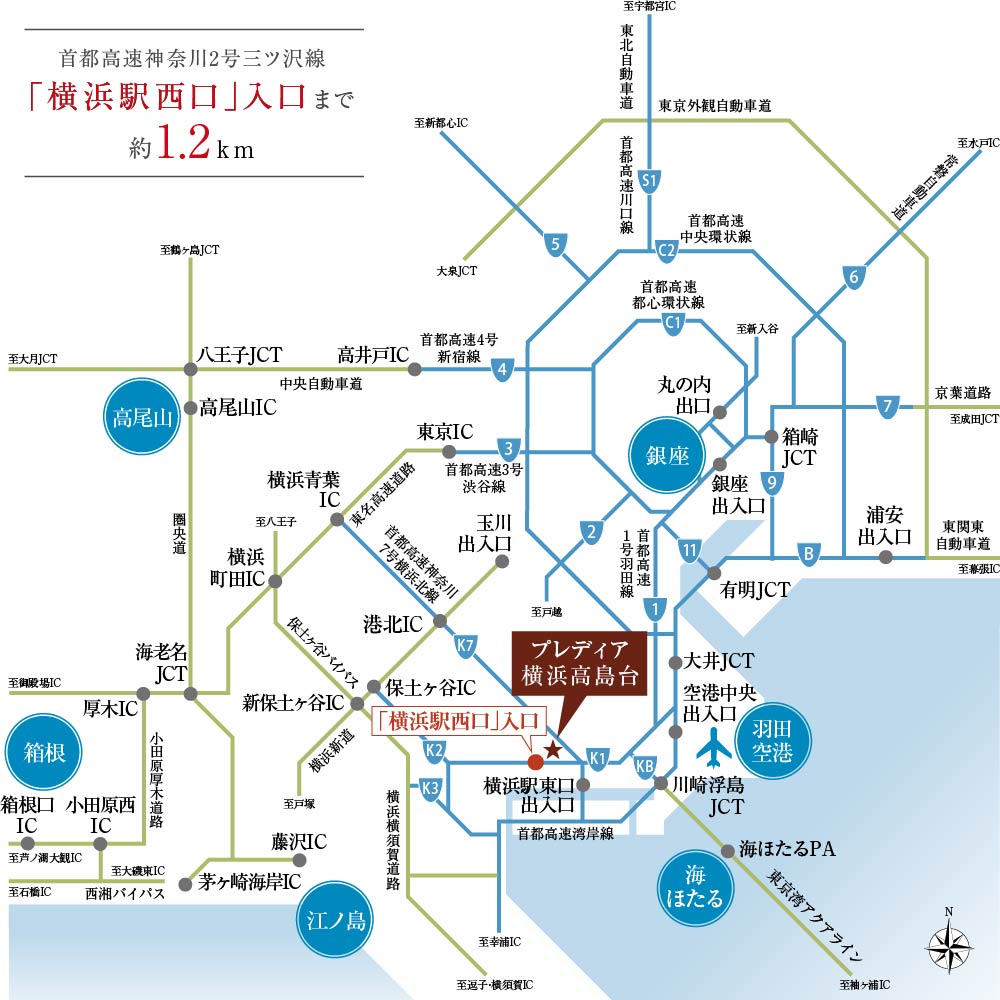高速道路概念図