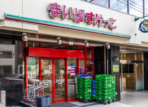 まいばすけっと横浜沢渡公園前店