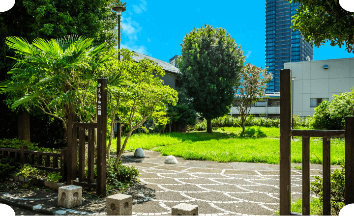 かえもん公園