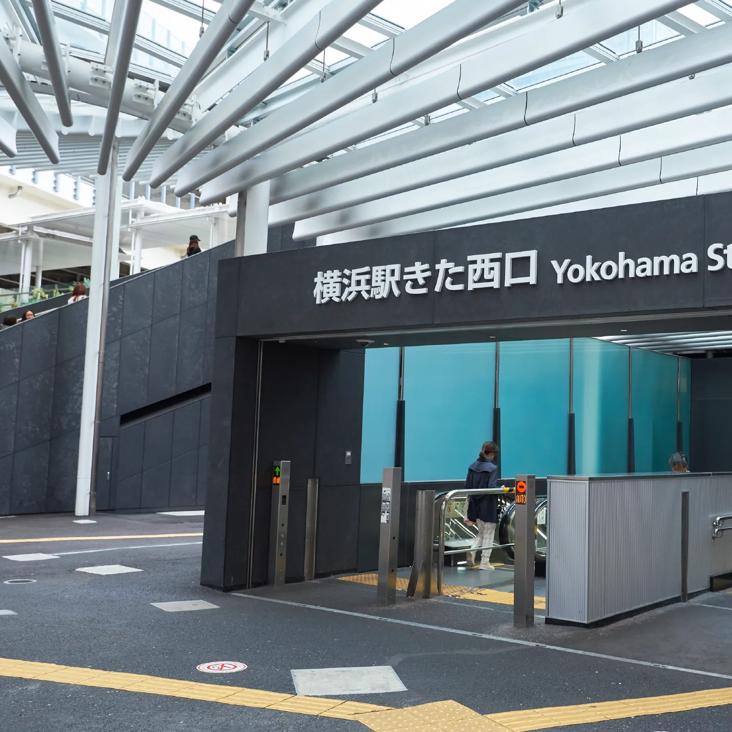 横浜駅きた西口