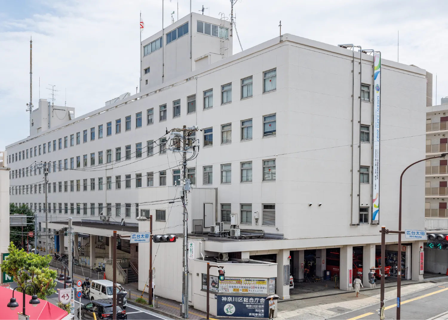 横浜市神奈川区役所