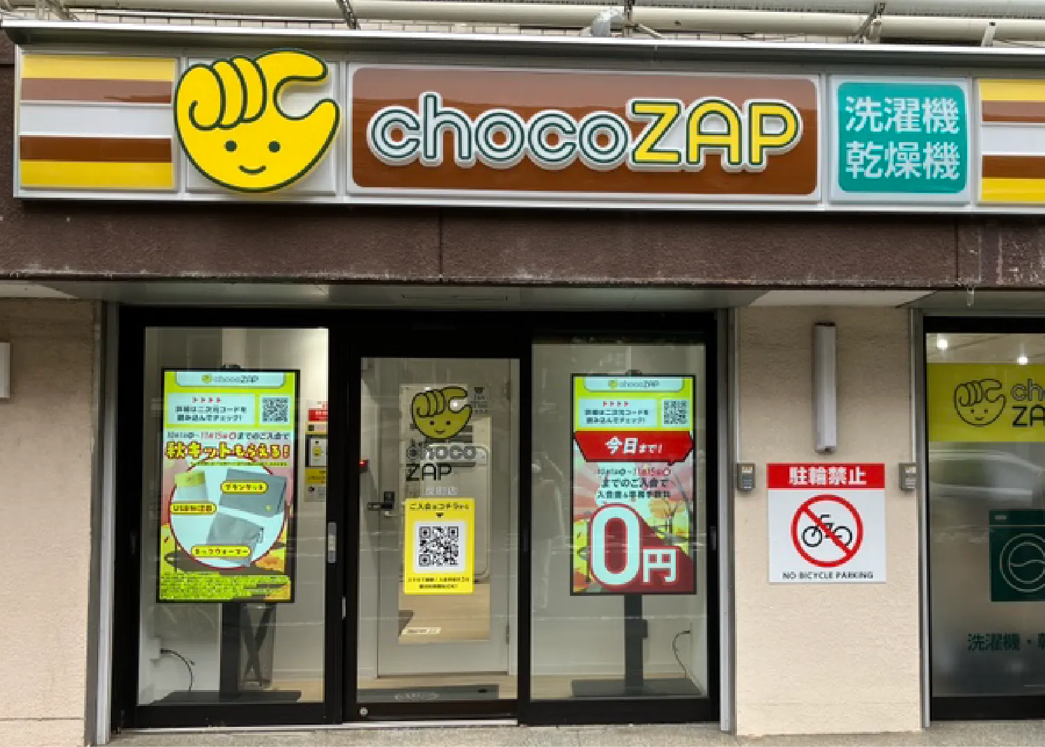 chocoZAP反町