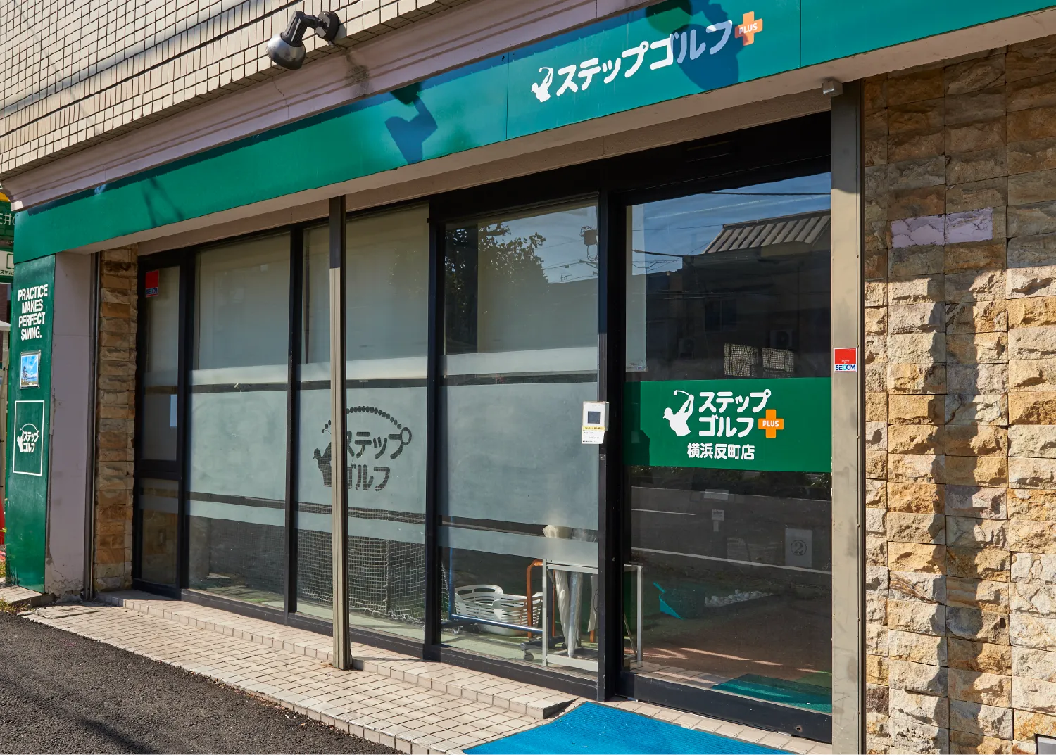 ステップゴルフプラス横浜反町店