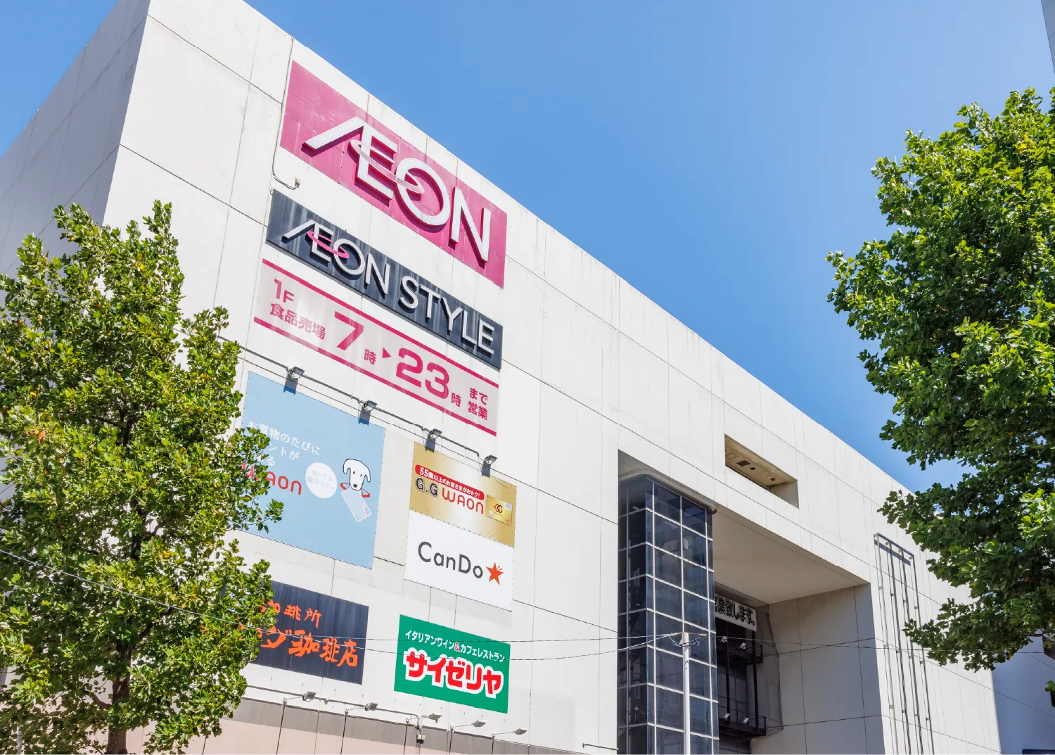 イオンスタイル東神奈川