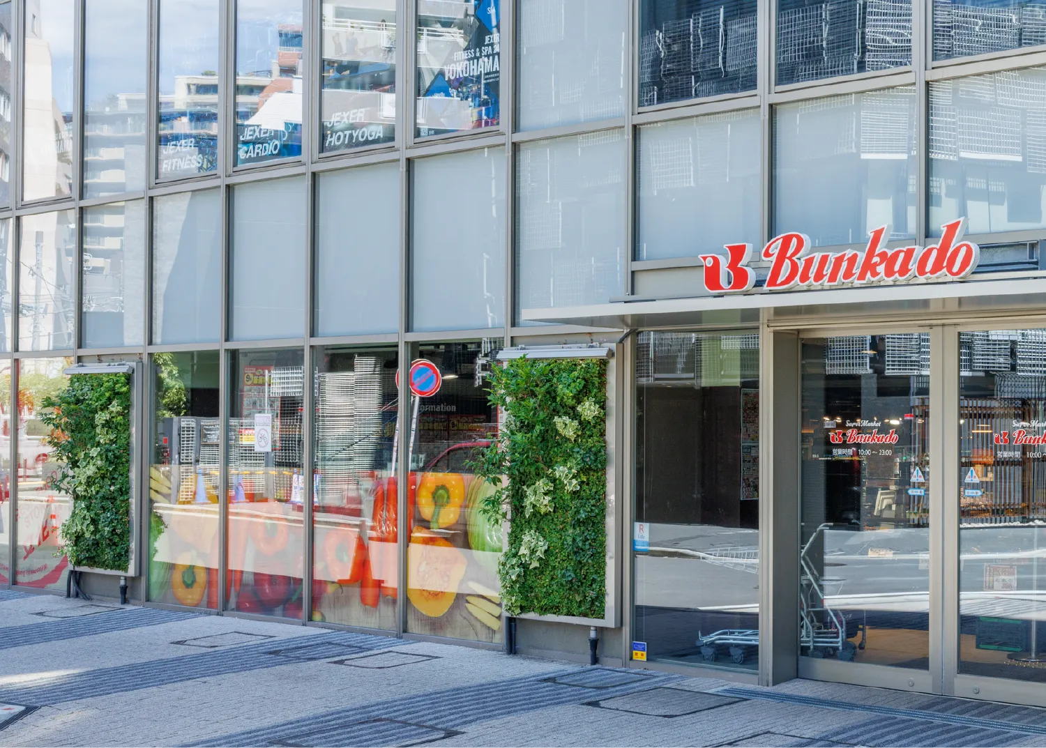 文化堂シァル横浜アネックス