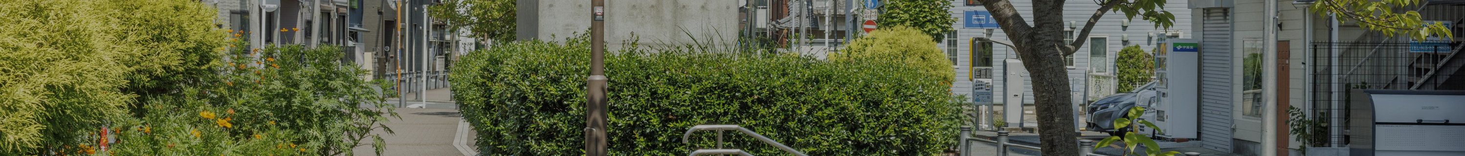 東横フラワー緑道（徒歩1分／約30m）