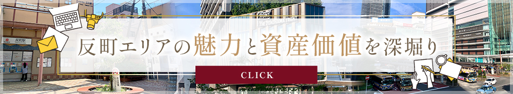 反町エリアガイドバナー